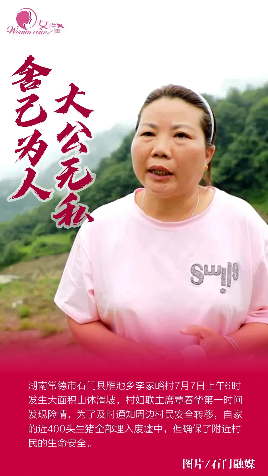 抗洪|抗洪一线的“巾帼红”