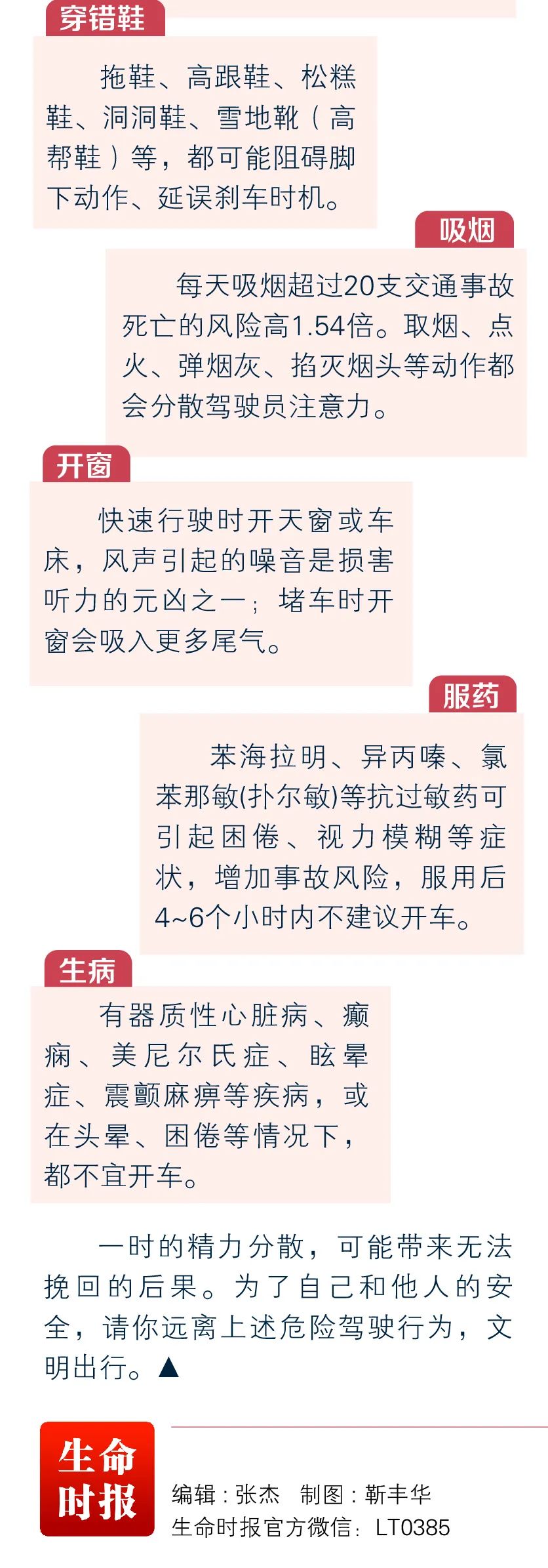 |看手机3秒=盲开50米！大数据告诉你，哪些“驾驶行为”最危险？