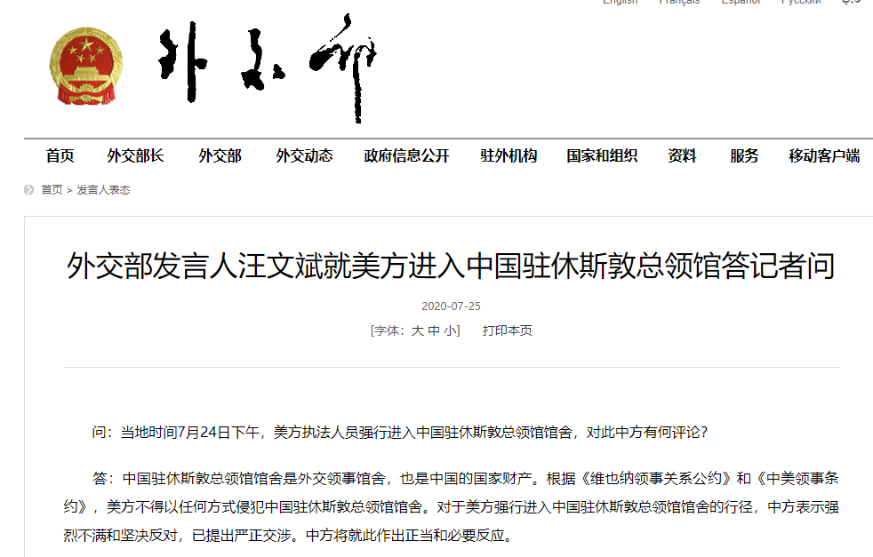 巴西总统|每经21点 | 外交部回应美方进入我驻休斯敦总领馆：中方将就此作出正当和必要反应；巴西总统博索纳罗新冠病毒检测结果呈阴性