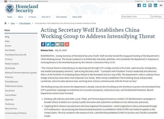 |美国又来一个“中国工作小组”