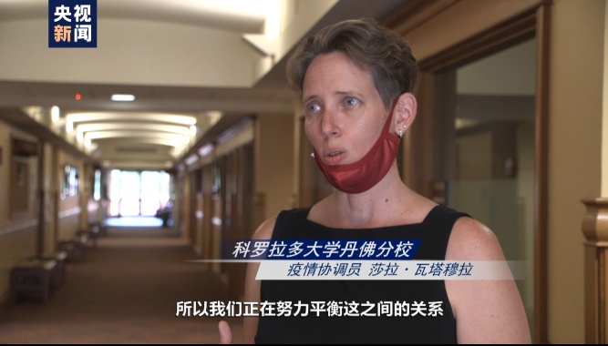 央视新闻|北美观察丨美国高校秋季入学的进与退