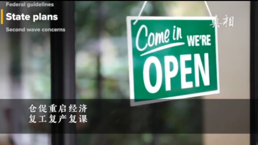 央视新闻客户端|全美累计确诊人数超400万 美国为何在疫情困境中越陷越深？