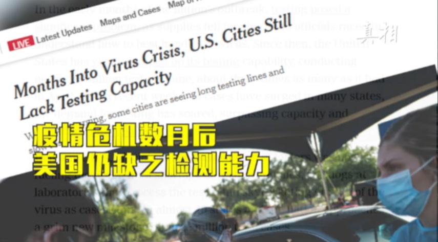 央视新闻客户端|全美累计确诊人数超400万 美国为何在疫情困境中越陷越深？