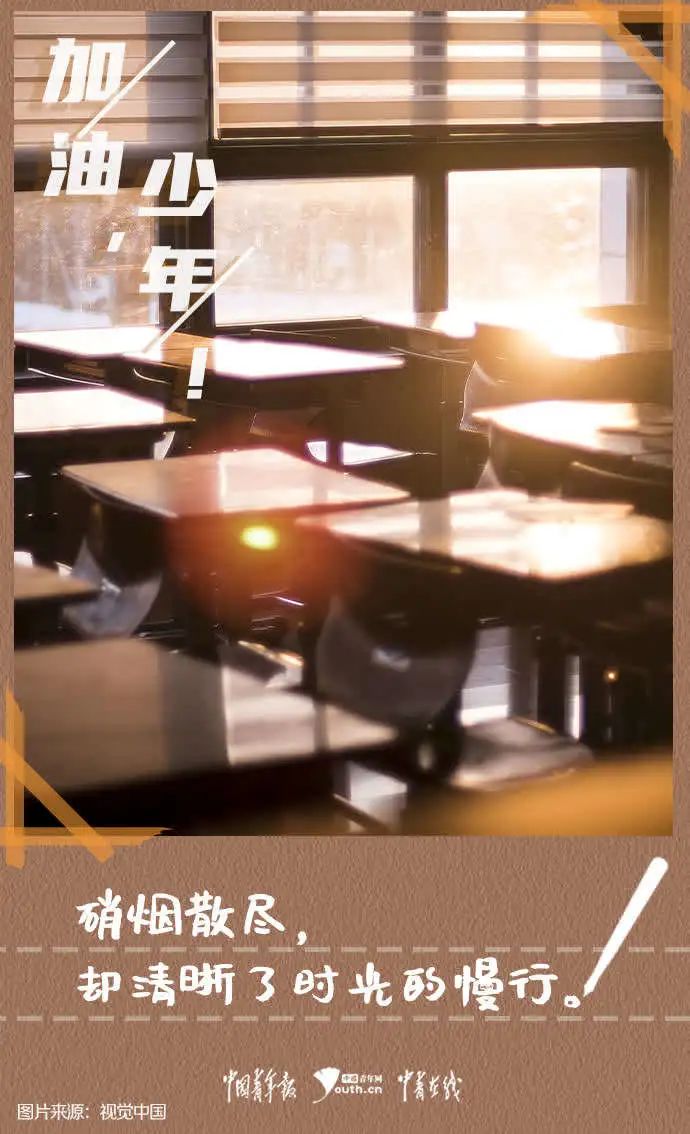 高考|加油,少年!