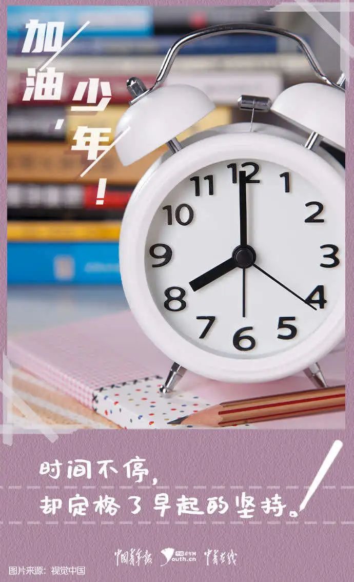 高考|加油,少年!