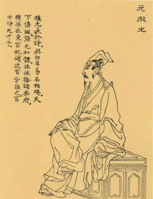 白居易|有一种友谊，叫元稹和白居易