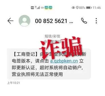 社会|诈骗个人信息，总共分三步：警方分析得那是相当透彻