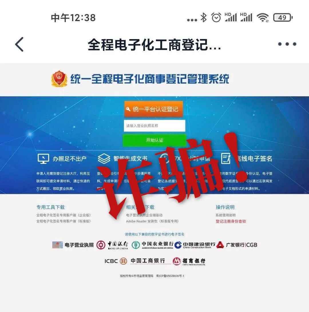 社会|诈骗个人信息，总共分三步：警方分析得那是相当透彻