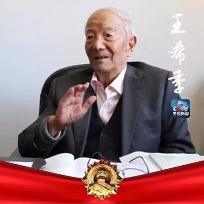 王希|为中国造12种火箭，今天是他99岁生日！两弹元勋王希季，中国有您，幸甚！