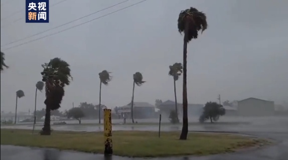 央视新闻客户端|飓风汉娜登陆美国得克萨斯州曼斯菲尔德港，最高风速达到144公里每小时