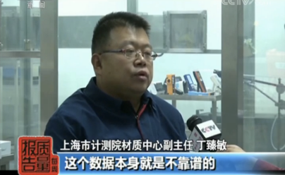 甲醛检测仪|爸妈注意！你相信的这些“健康产品”，没用、坑钱、还可能伤身！