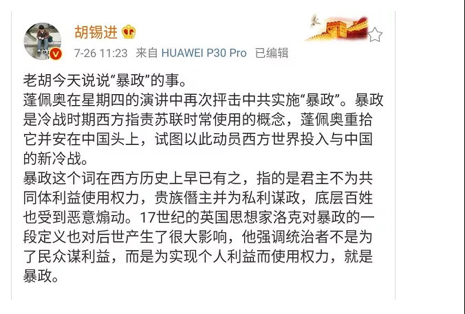 环球网|胡锡进：建立在谎言上的暴政为什么在美国混得下去，有两大奥秘