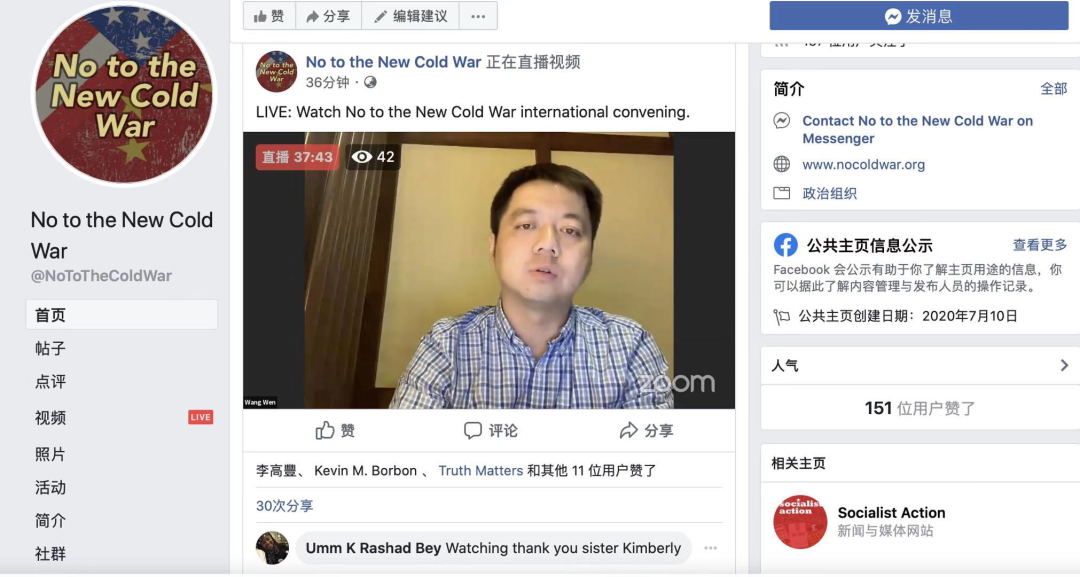 中美关系|昨天夜里你熟睡时，48国学者警告美国！