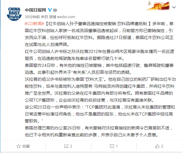 饮料品牌|每经18点 | 外交部：对蓬佩奥之流危害世界和平的疯狂行径说不；红牛创始人孙子肇事逃逸指控被撤销，饮料品牌遭抵制