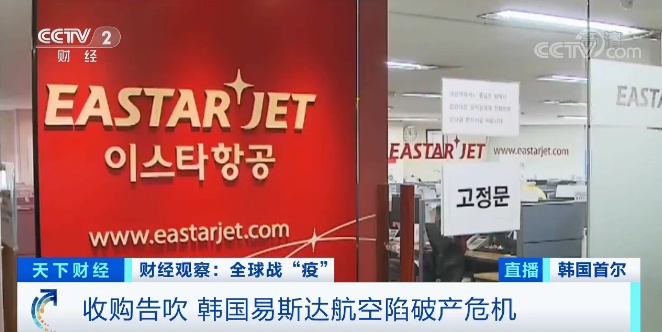 航空|收购告吹！还亏损6.8亿元，这家航空公司陷破产危机！1600多名职员或失业...