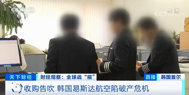 航空|收购告吹！还亏损6.8亿元，这家航空公司陷破产危机！1600多名职员或失业...