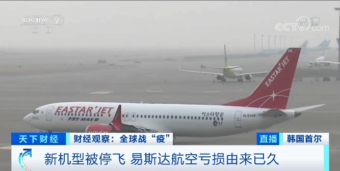 航空|收购告吹！还亏损6.8亿元，这家航空公司陷破产危机！1600多名职员或失业...