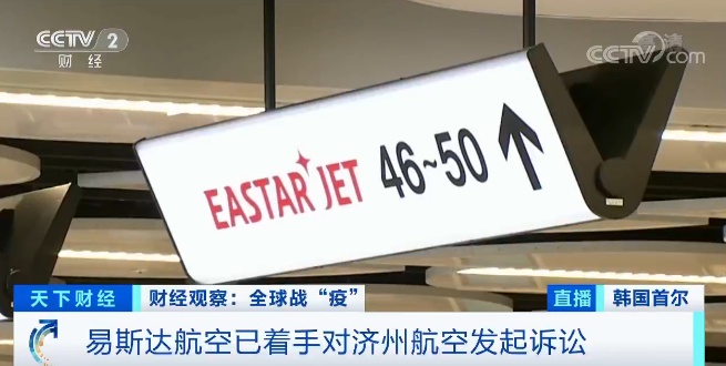 航空|收购告吹！还亏损6.8亿元，这家航空公司陷破产危机！1600多名职员或失业...