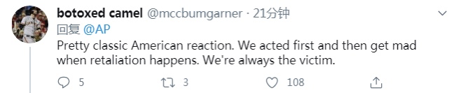 人民日报|美国国务院说“失望”，美国网友很惊诧