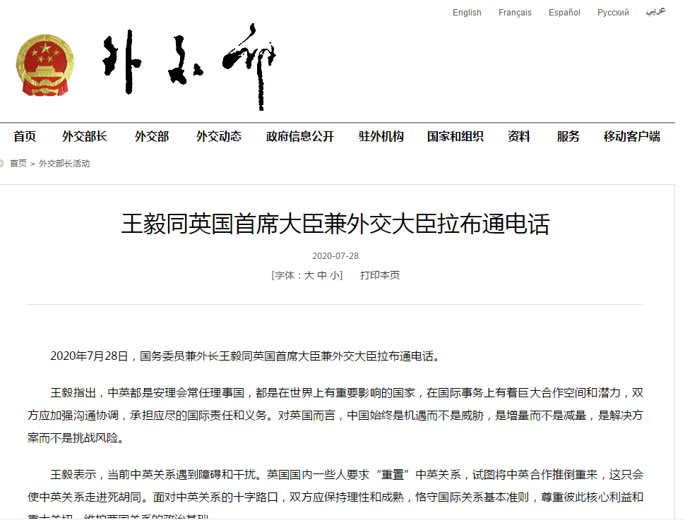 王毅|王毅:中方呼吁英方为包括中国企业在内的所有企业提供开放、公平、非歧视的投资环境