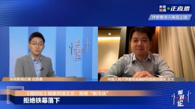 文汇报|专家解读中美关系：美国会认识到自己的局限性