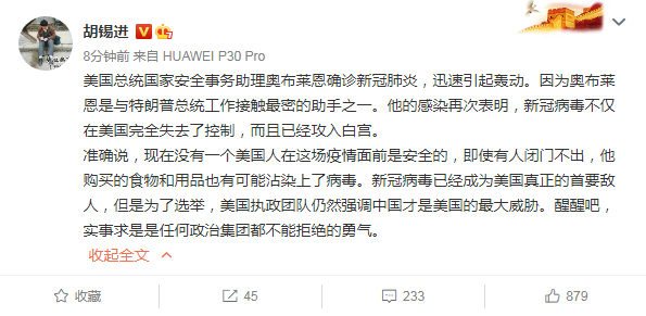 胡锡进|胡锡进：特朗普接触最密的助手确诊，说明病毒已攻入白宫