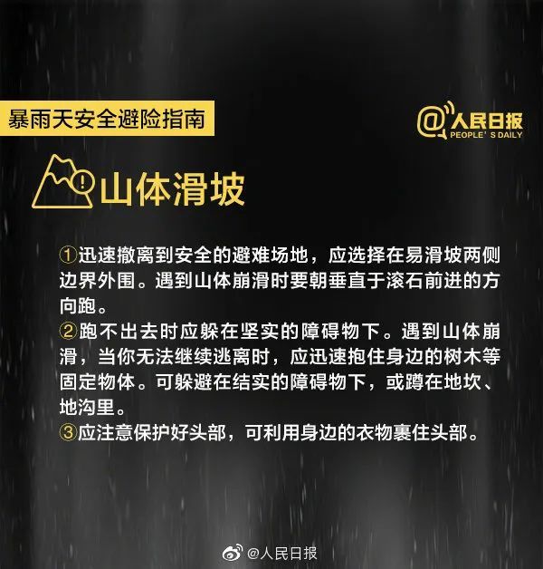 天气|北京多区发布雷电黄警、暴雨蓝警！雷雨天气将影响晚高峰