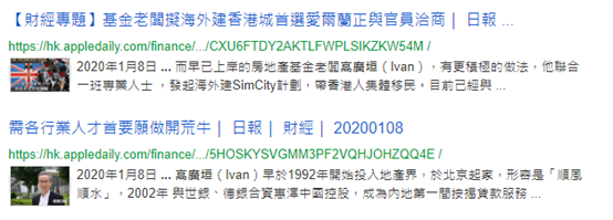 港独分子|“港独”分子想在爱尔兰买地“建城”，但爱尔兰并不傻