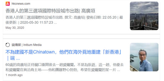 港独分子|“港独”分子想在爱尔兰买地“建城”，但爱尔兰并不傻