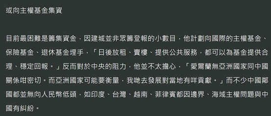 港独分子|“港独”分子想在爱尔兰买地“建城”，但爱尔兰并不傻
