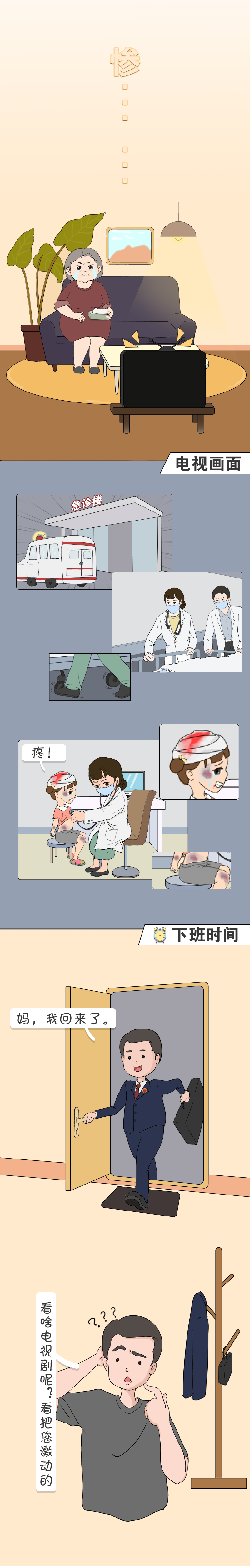 社会|小女孩的伤情非常可疑……医生:喂,我要报警!