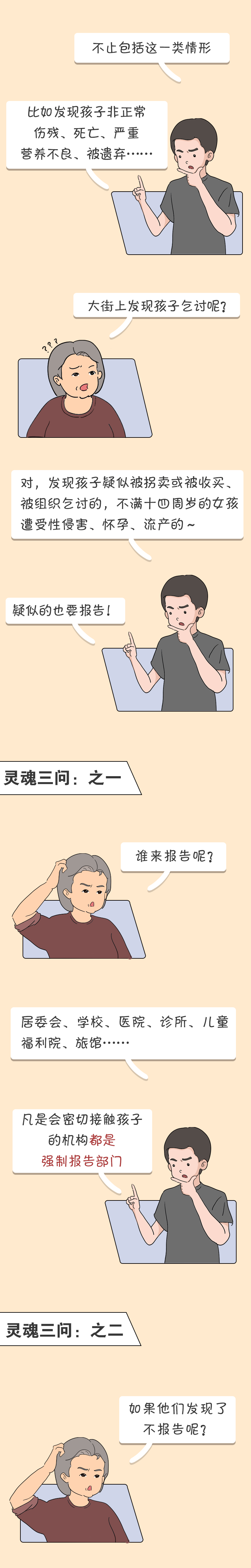 社会|小女孩的伤情非常可疑……医生:喂,我要报警!