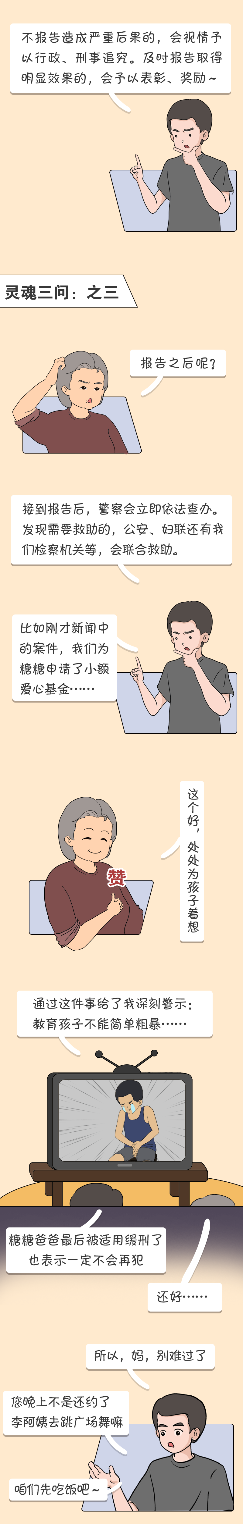 社会|小女孩的伤情非常可疑……医生:喂,我要报警!