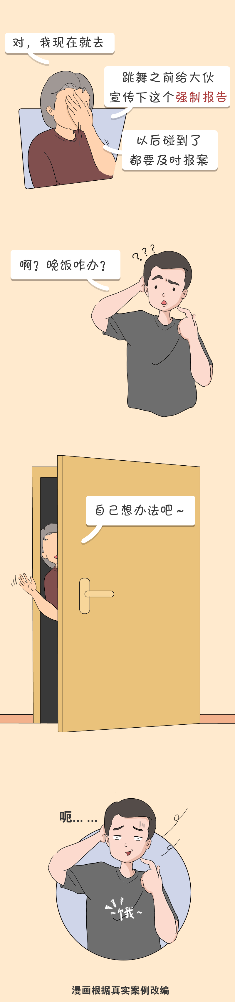 社会|小女孩的伤情非常可疑……医生:喂,我要报警!