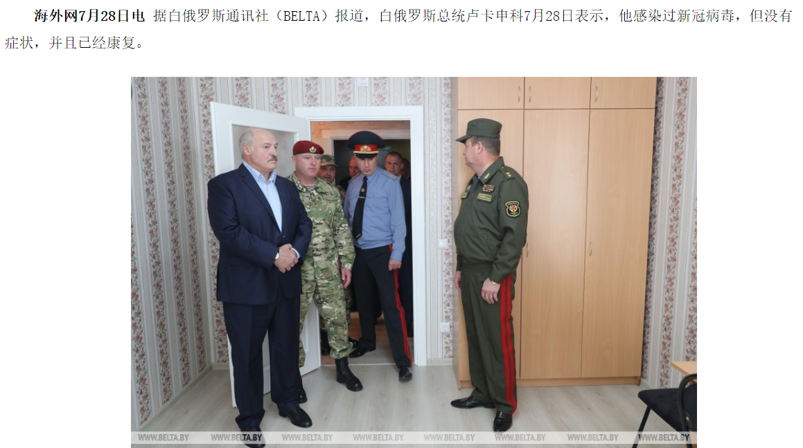 卢卡申科|每经24点丨白俄罗斯总统卢卡申科承认感染过新冠病毒；金立群连任亚投行行长；中国第一位电视播音员、节目主持人沈力去世