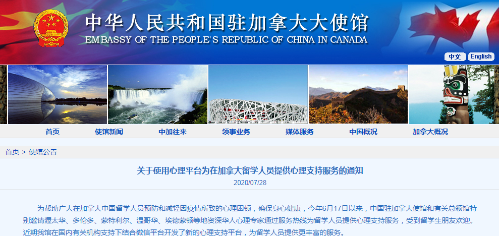 每日经济新闻|中国驻加拿大大使馆连发2条重要通知！