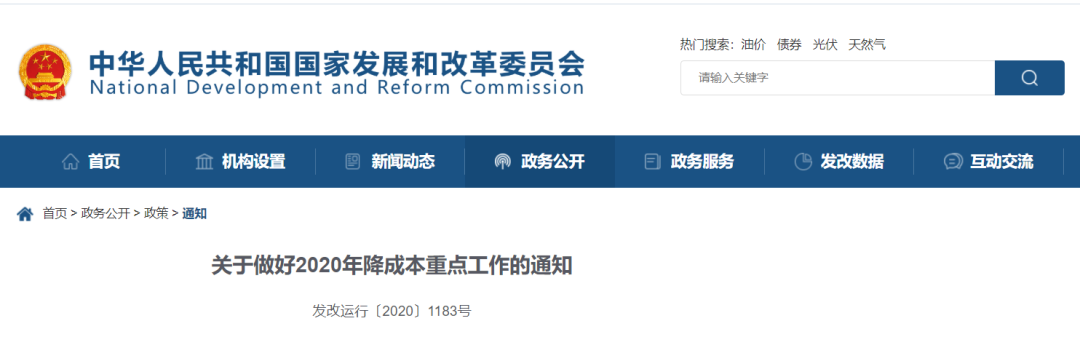 国内宏观|明确了！延期至今年年底！