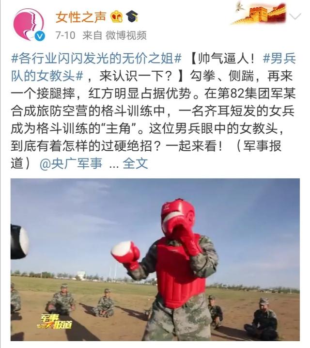 气象|#各行业闪闪发光的无价之姐#火出圈，600多个政务官微联动打CALL