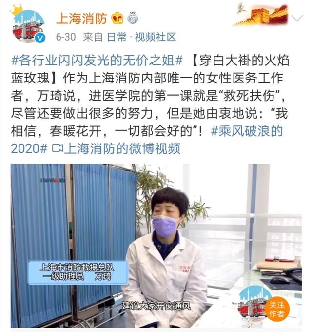 气象|#各行业闪闪发光的无价之姐#火出圈，600多个政务官微联动打CALL