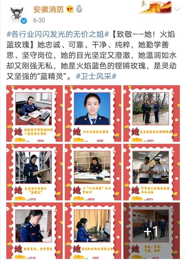 气象|#各行业闪闪发光的无价之姐#火出圈，600多个政务官微联动打CALL