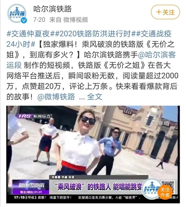 气象|#各行业闪闪发光的无价之姐#火出圈，600多个政务官微联动打CALL