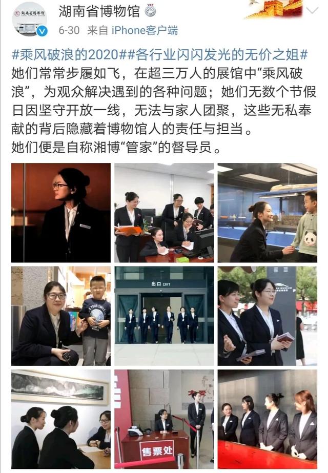 气象|#各行业闪闪发光的无价之姐#火出圈，600多个政务官微联动打CALL