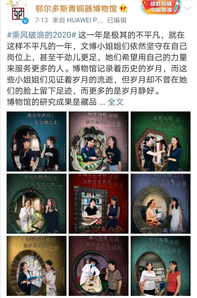 气象|#各行业闪闪发光的无价之姐#火出圈，600多个政务官微联动打CALL