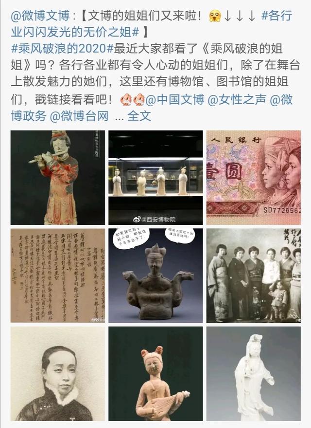 气象|#各行业闪闪发光的无价之姐#火出圈，600多个政务官微联动打CALL