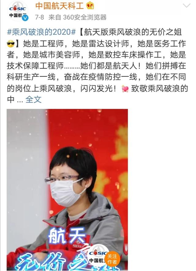 气象|#各行业闪闪发光的无价之姐#火出圈，600多个政务官微联动打CALL