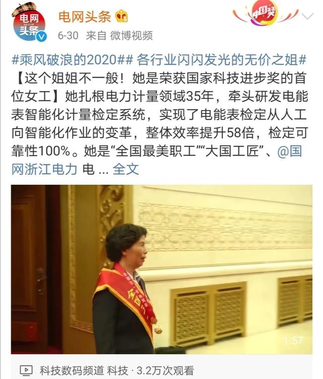 气象|#各行业闪闪发光的无价之姐#火出圈，600多个政务官微联动打CALL