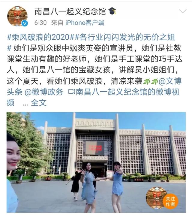 气象|#各行业闪闪发光的无价之姐#火出圈，600多个政务官微联动打CALL