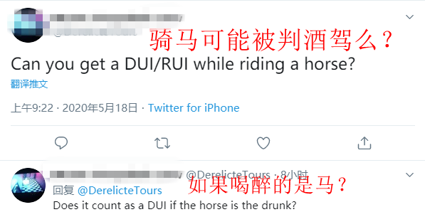 酒驾|酒后骑马,到底算不算酒驾?