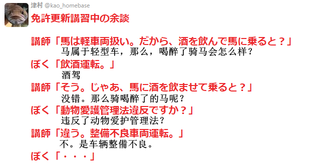 酒驾|酒后骑马,到底算不算酒驾?