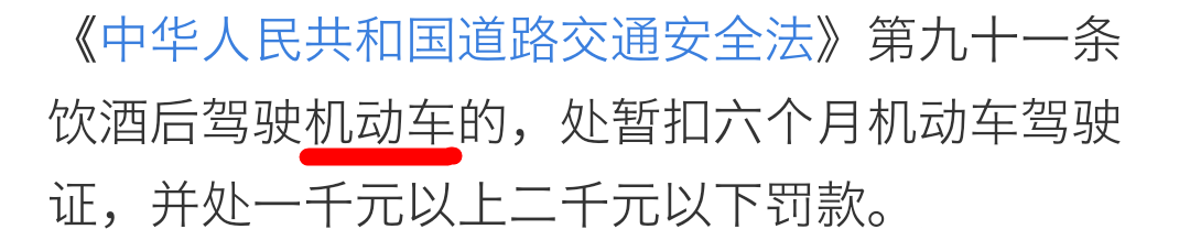 酒驾|酒后骑马,到底算不算酒驾?